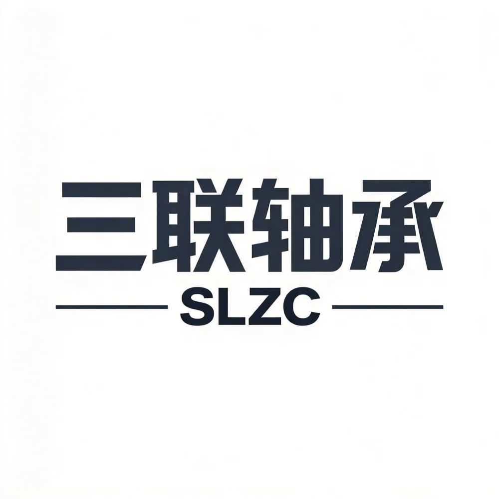 临清市三联轴承有限公司 