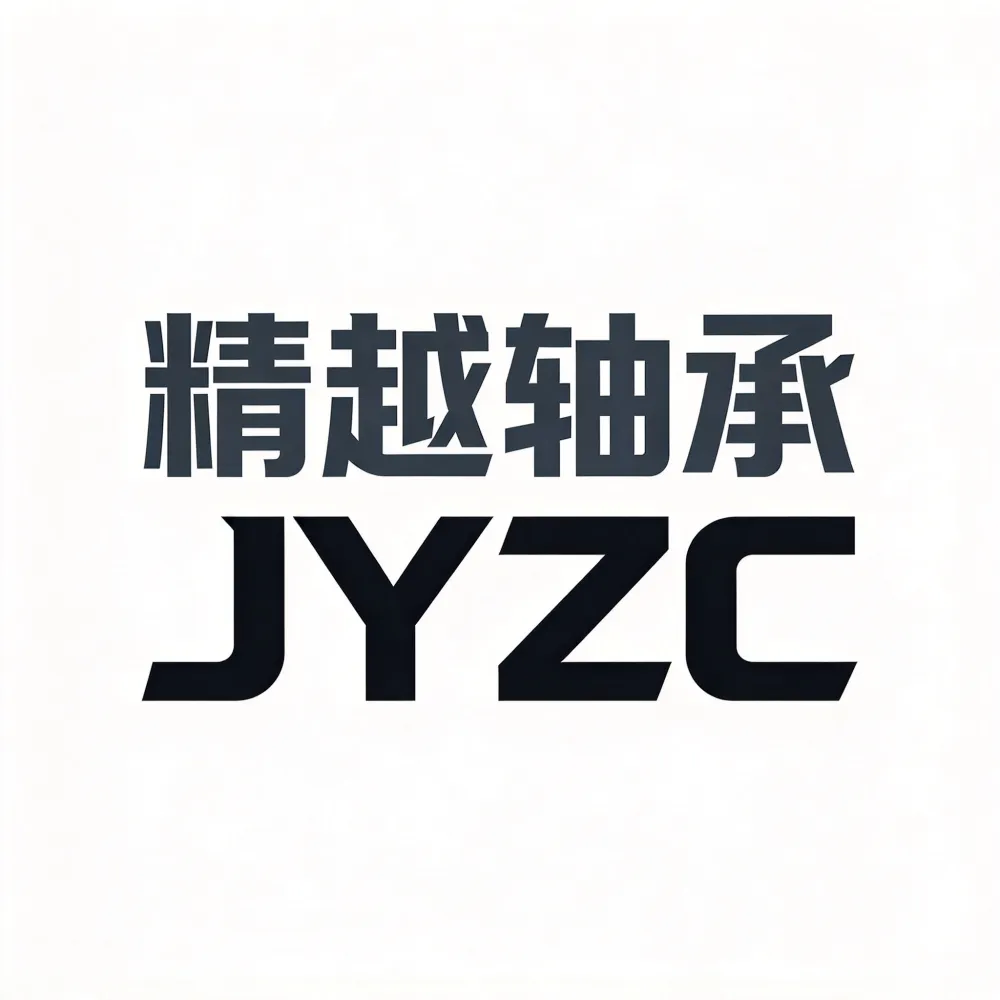 聊城精越轴承有限公司